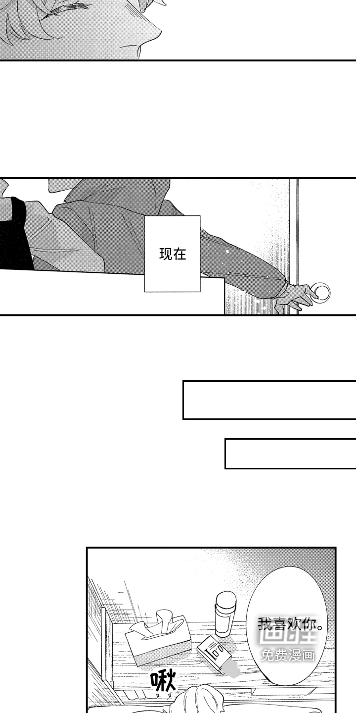 第6话3