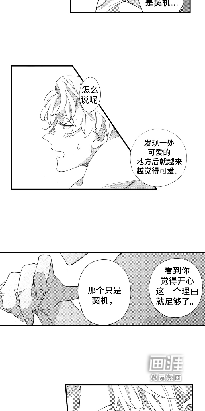 第6话6