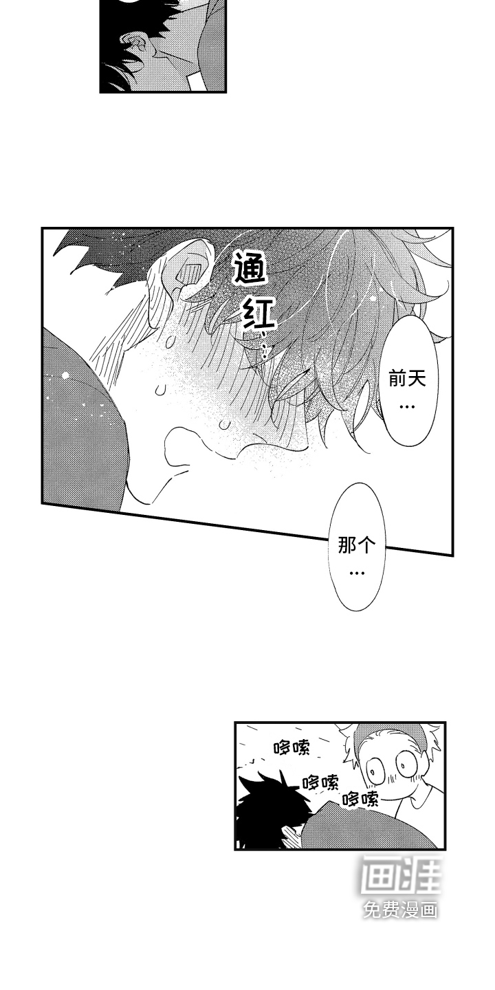 第5话3