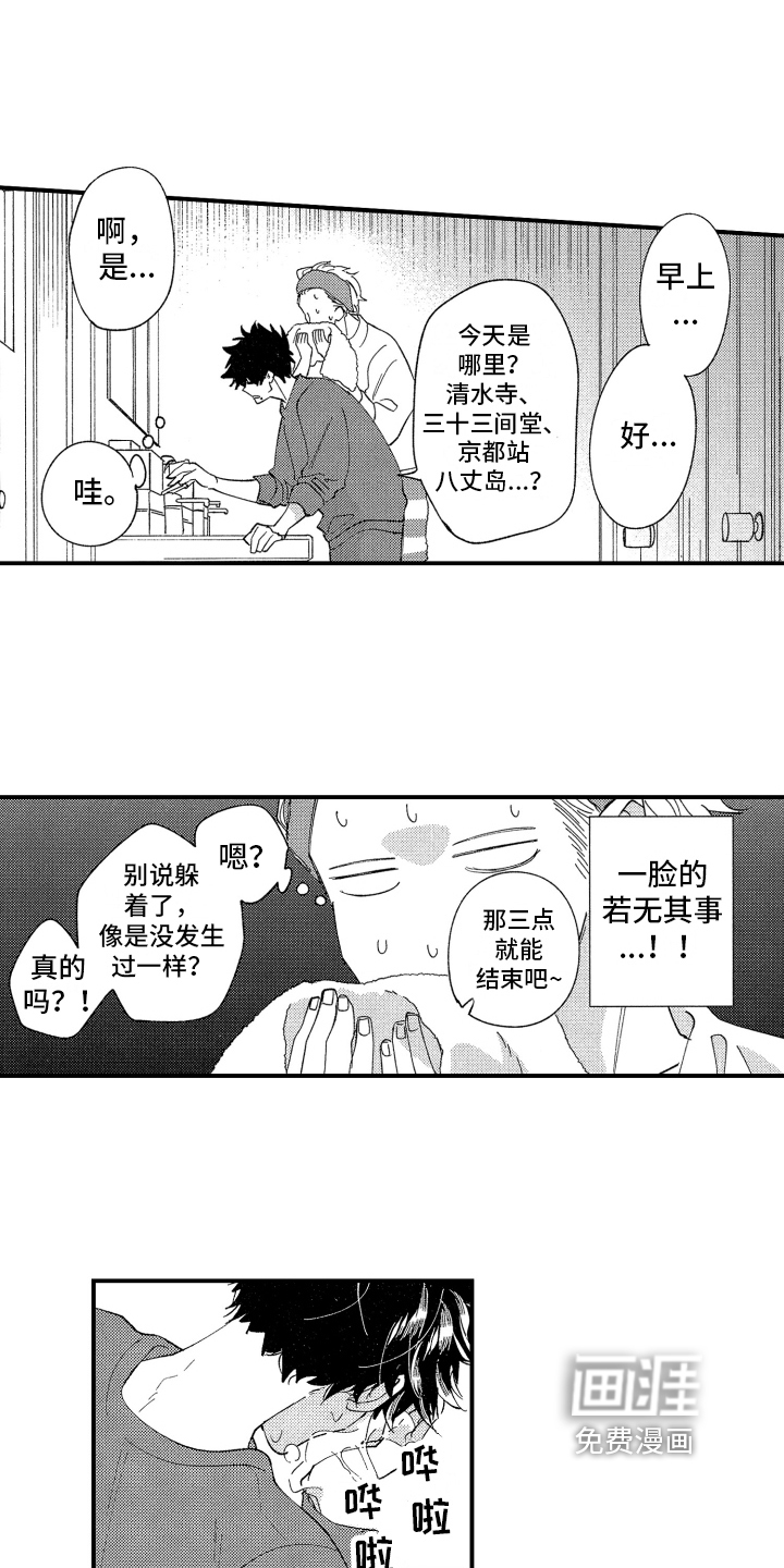 第5话1