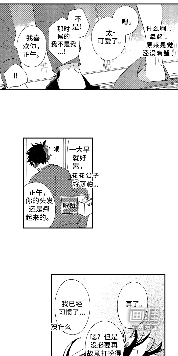 第5话4