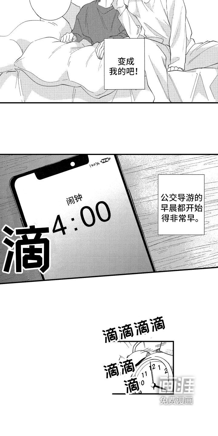 第4话7