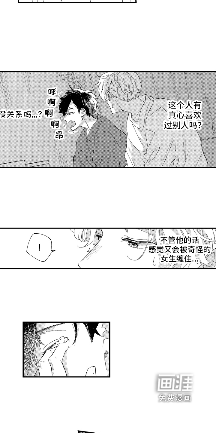 第4话2