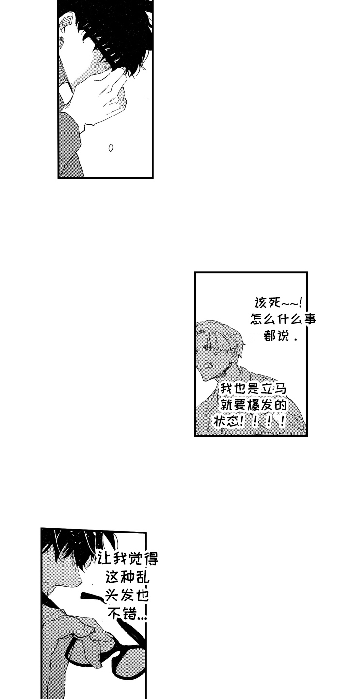 第3话1