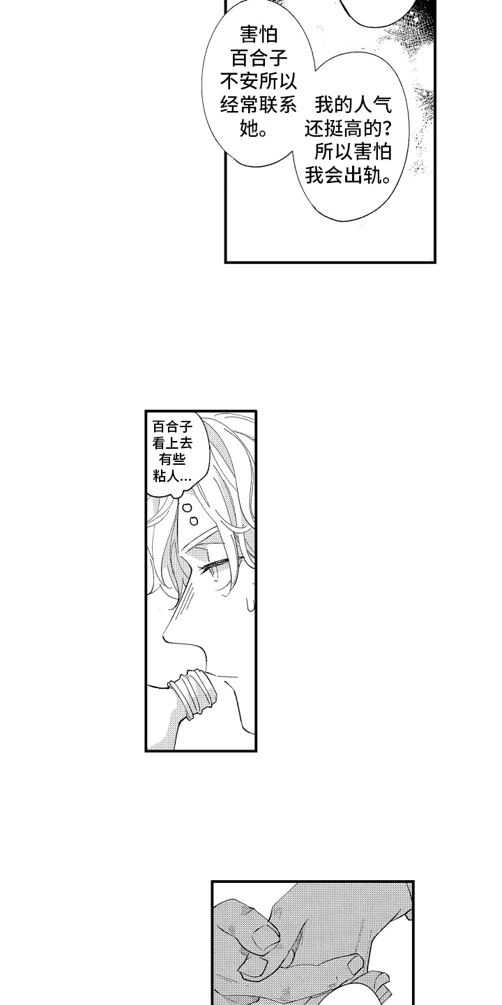 第3话12