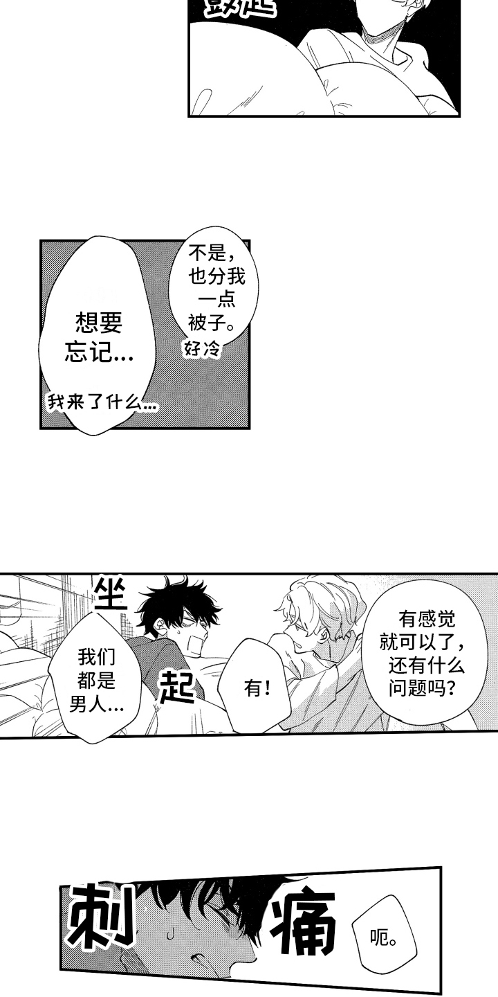 第3话7