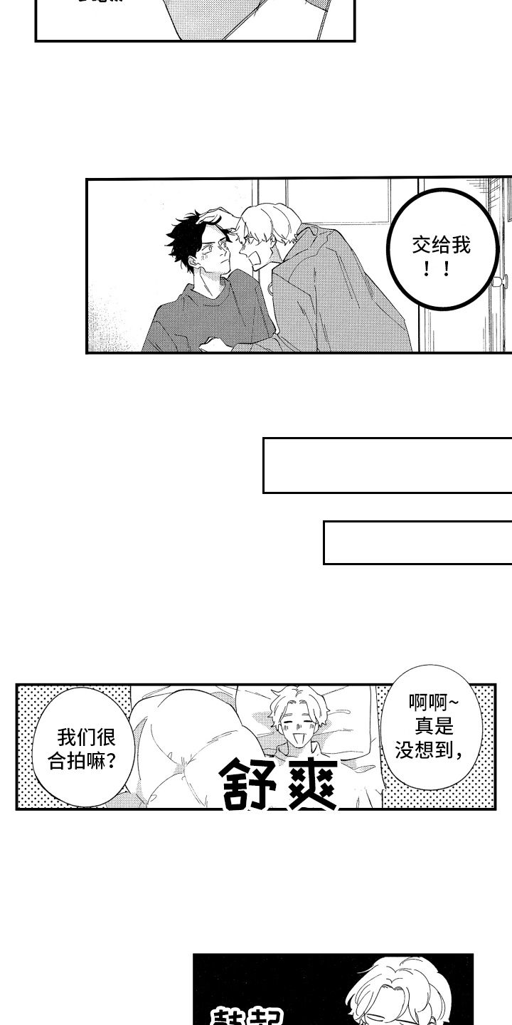 第3话6