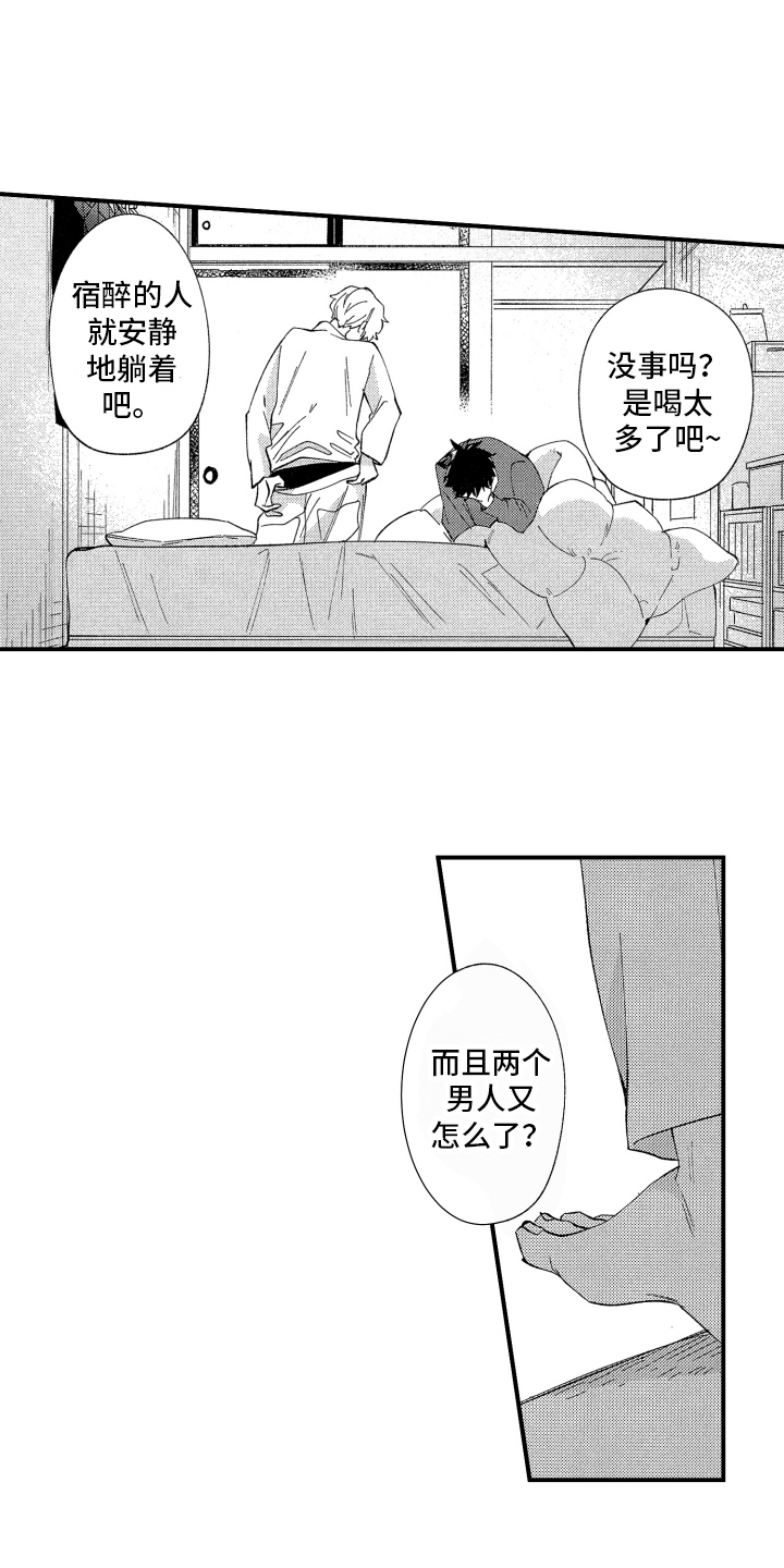 第3话8