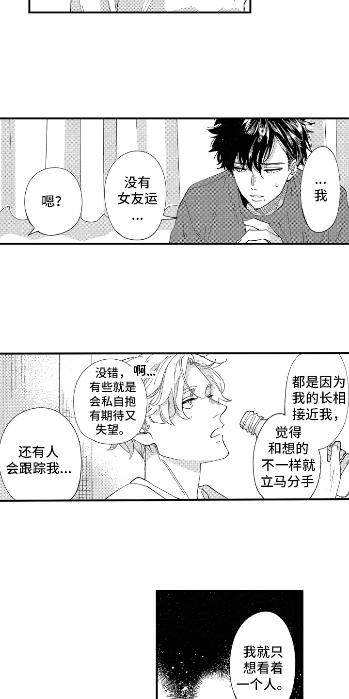 第3话11