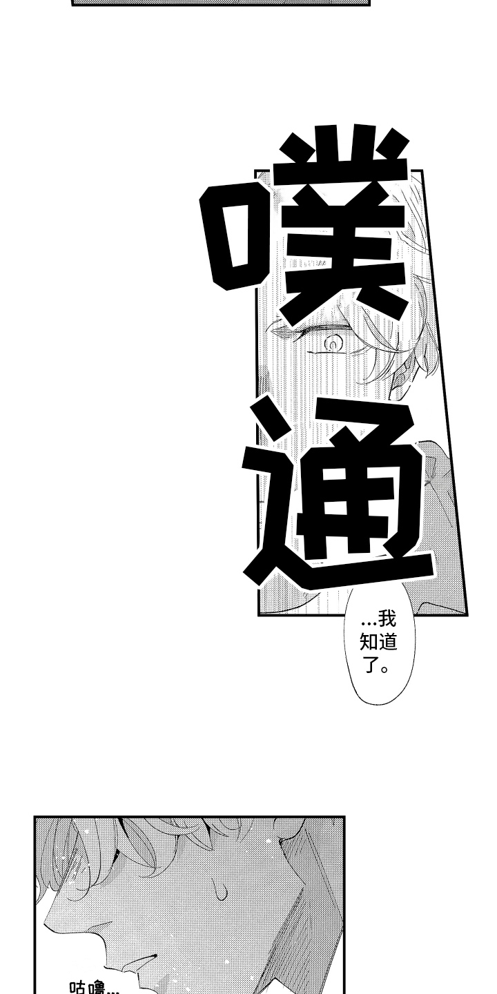 第3话5