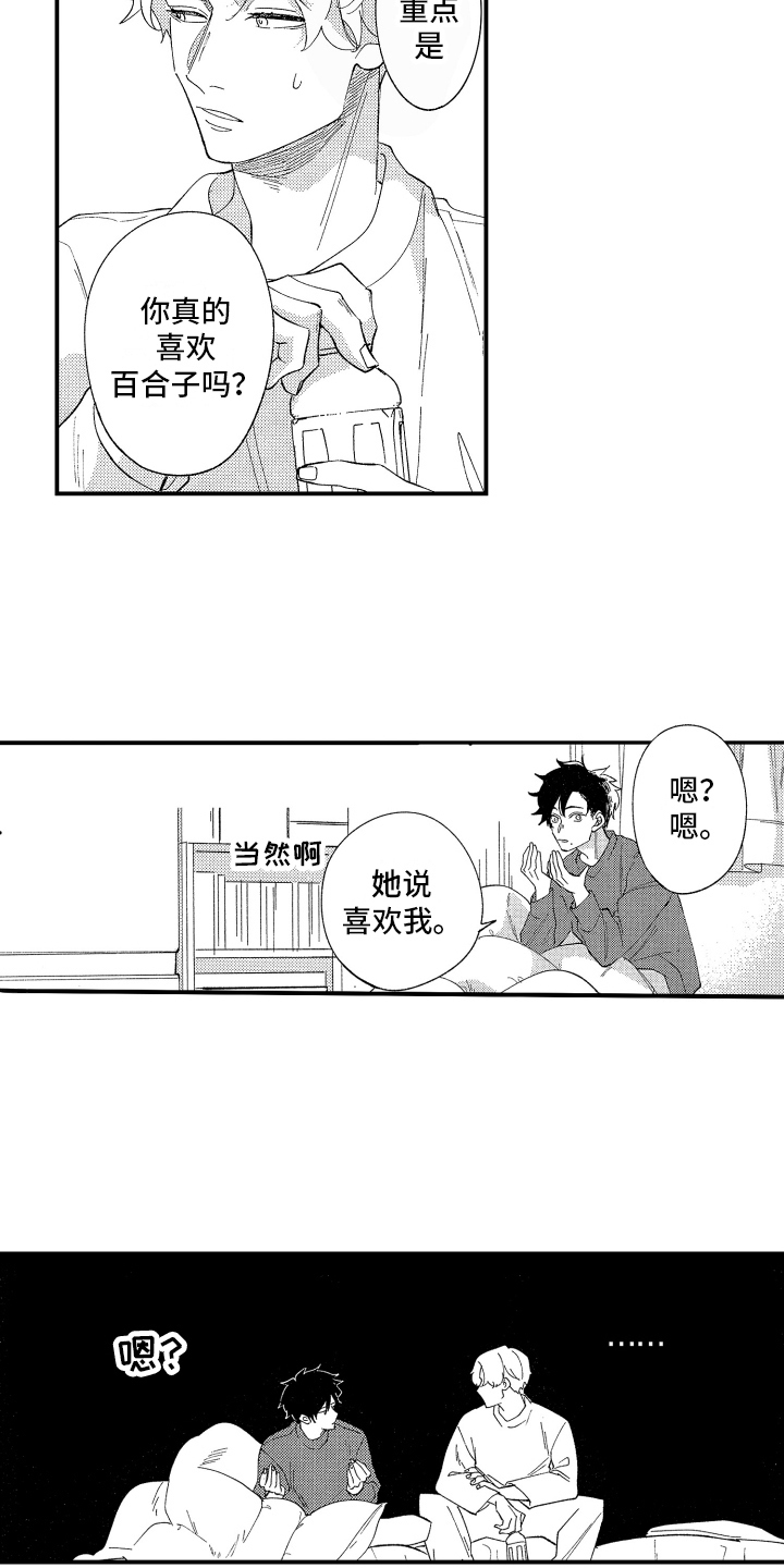 第3话14
