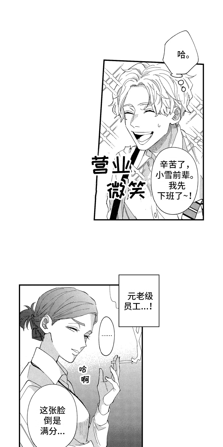 第1话10