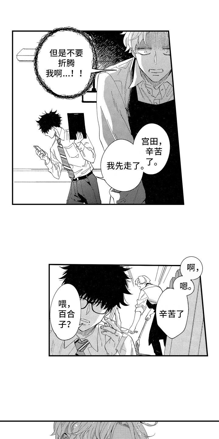 第1话7