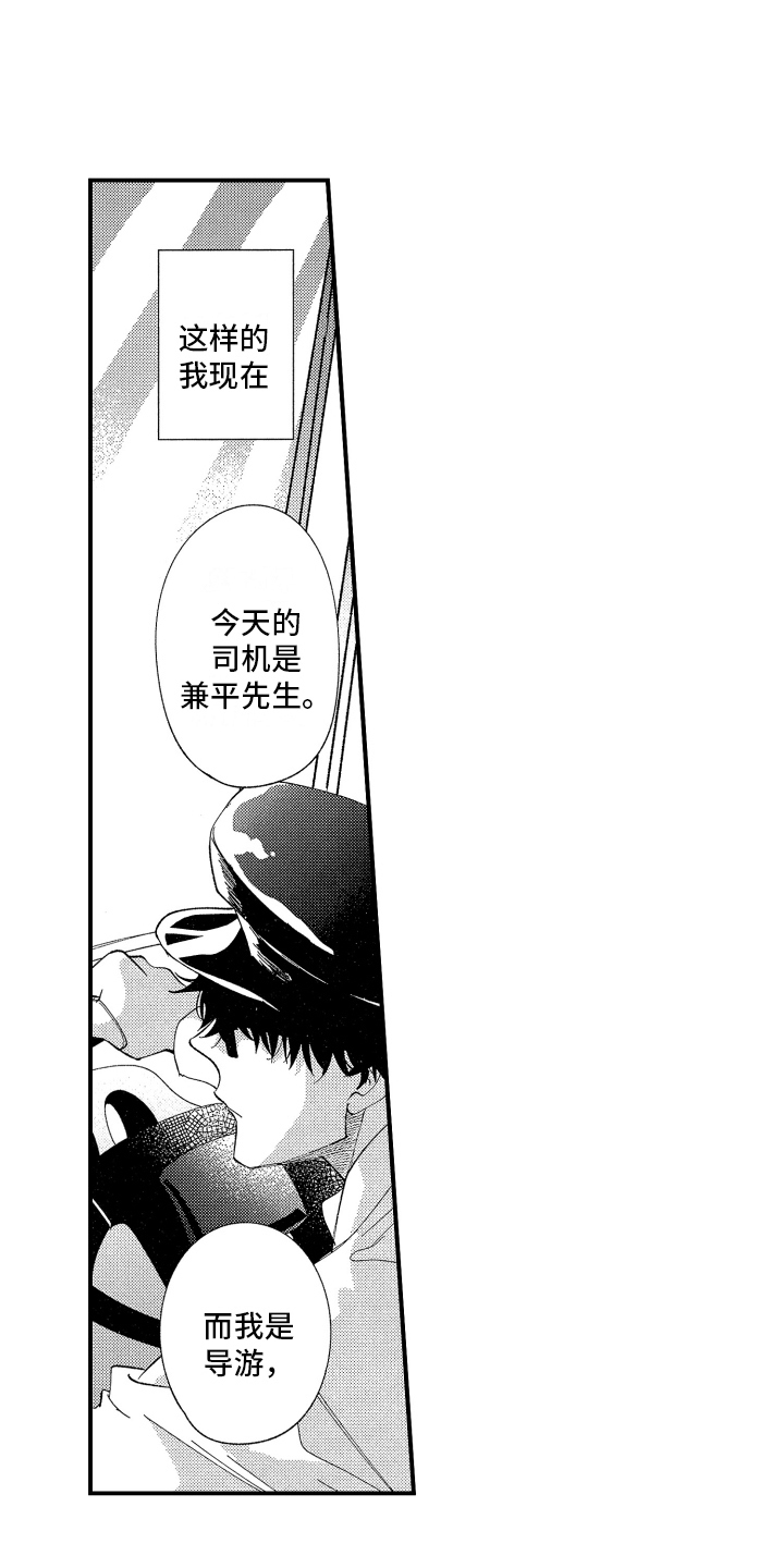 第1话2