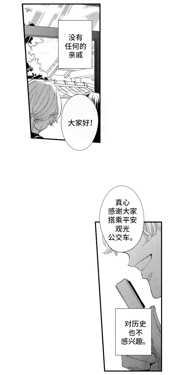 第1话1