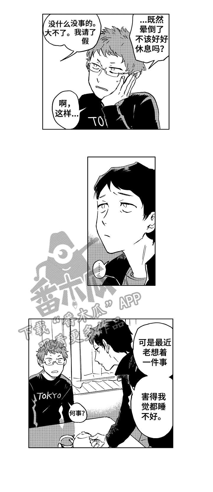 第31话5