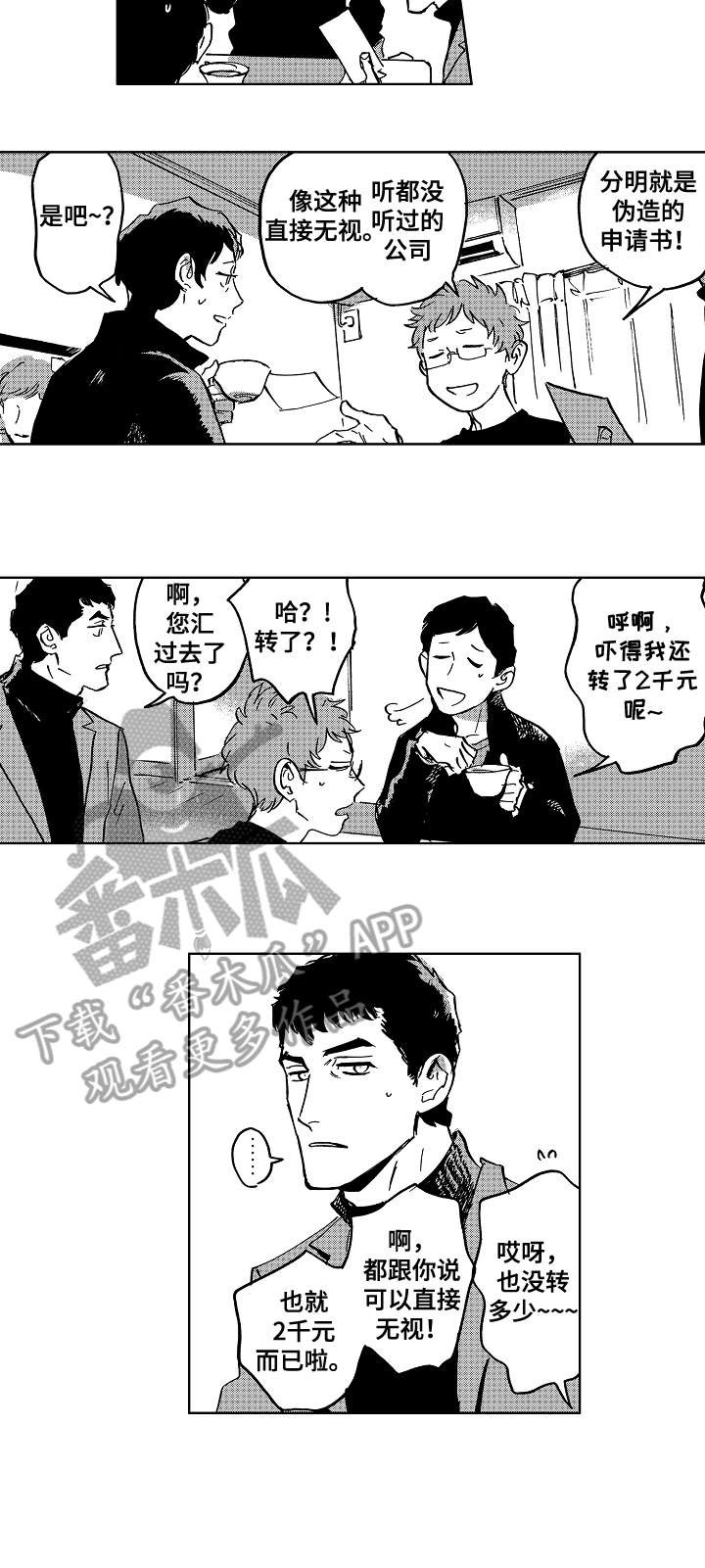 第31话9