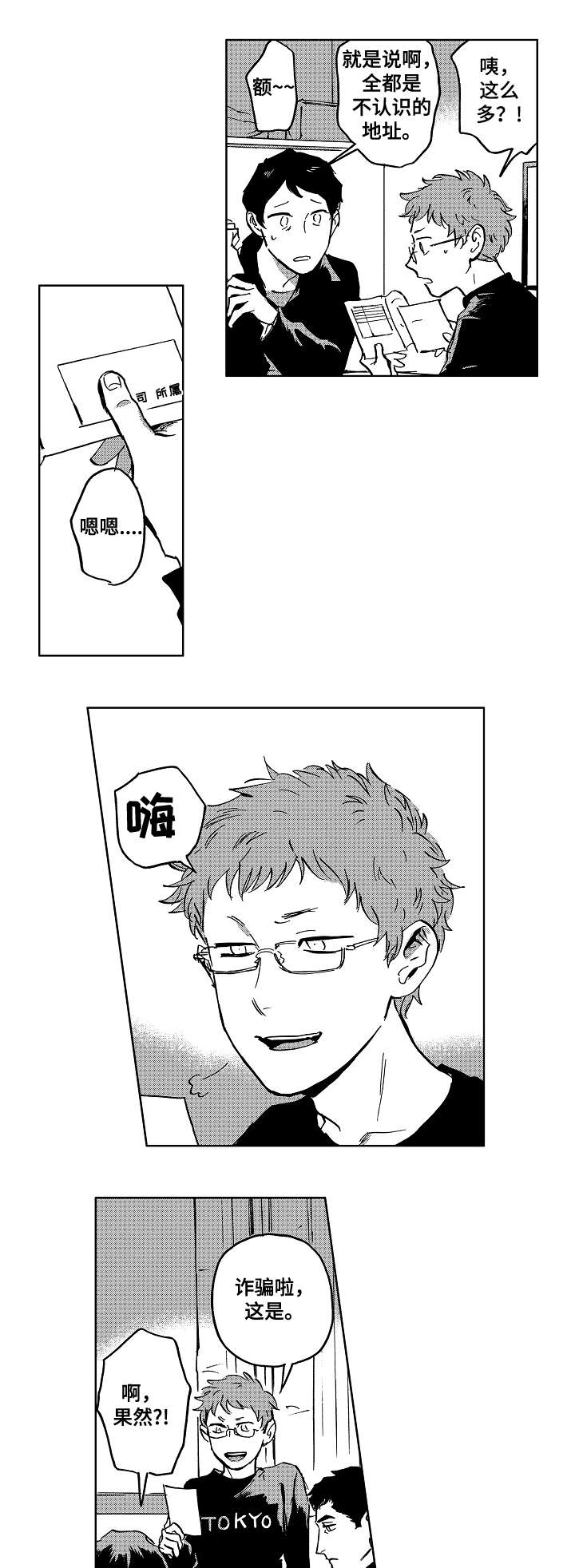 第31话8