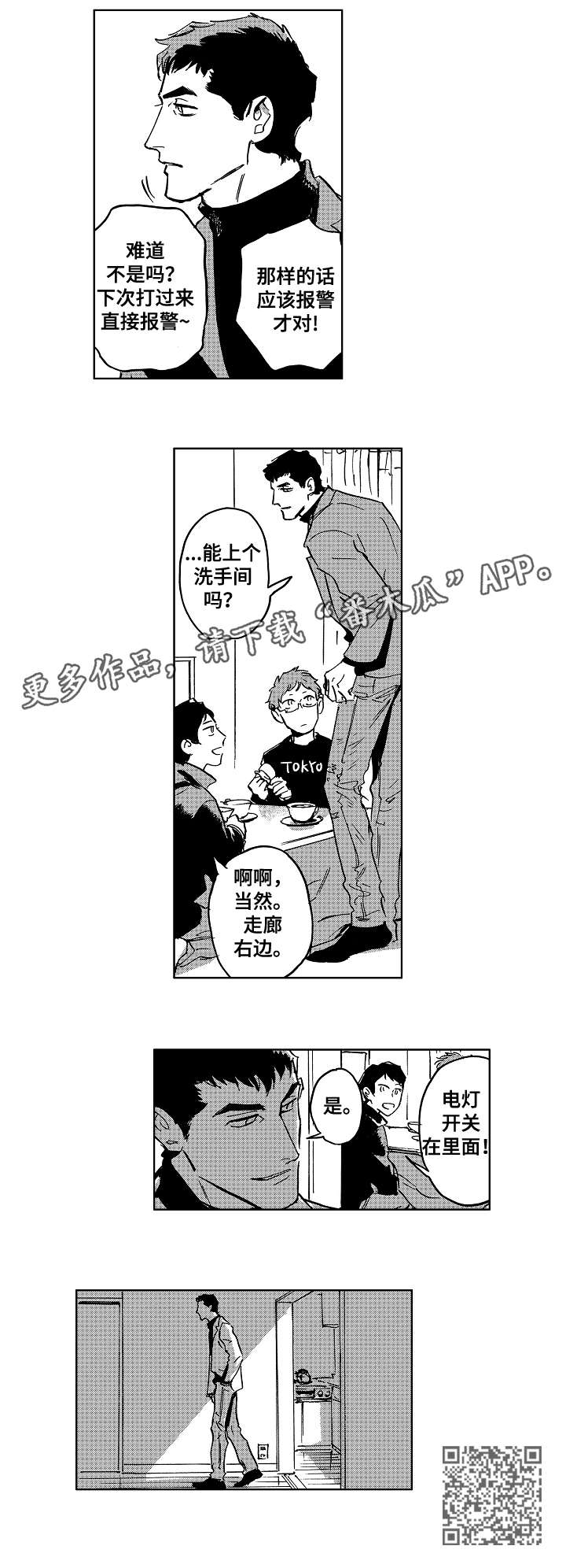 第31话10