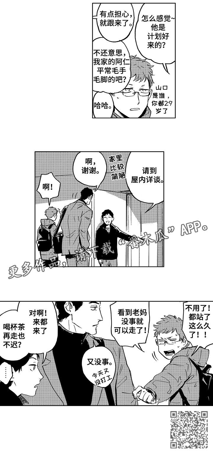 第31话3