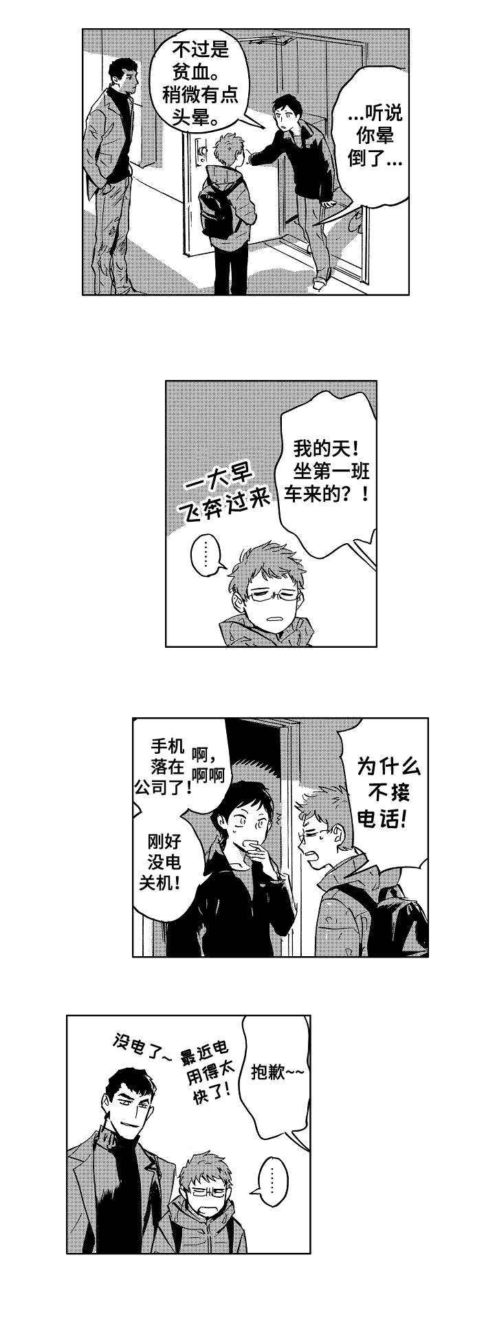 第31话1