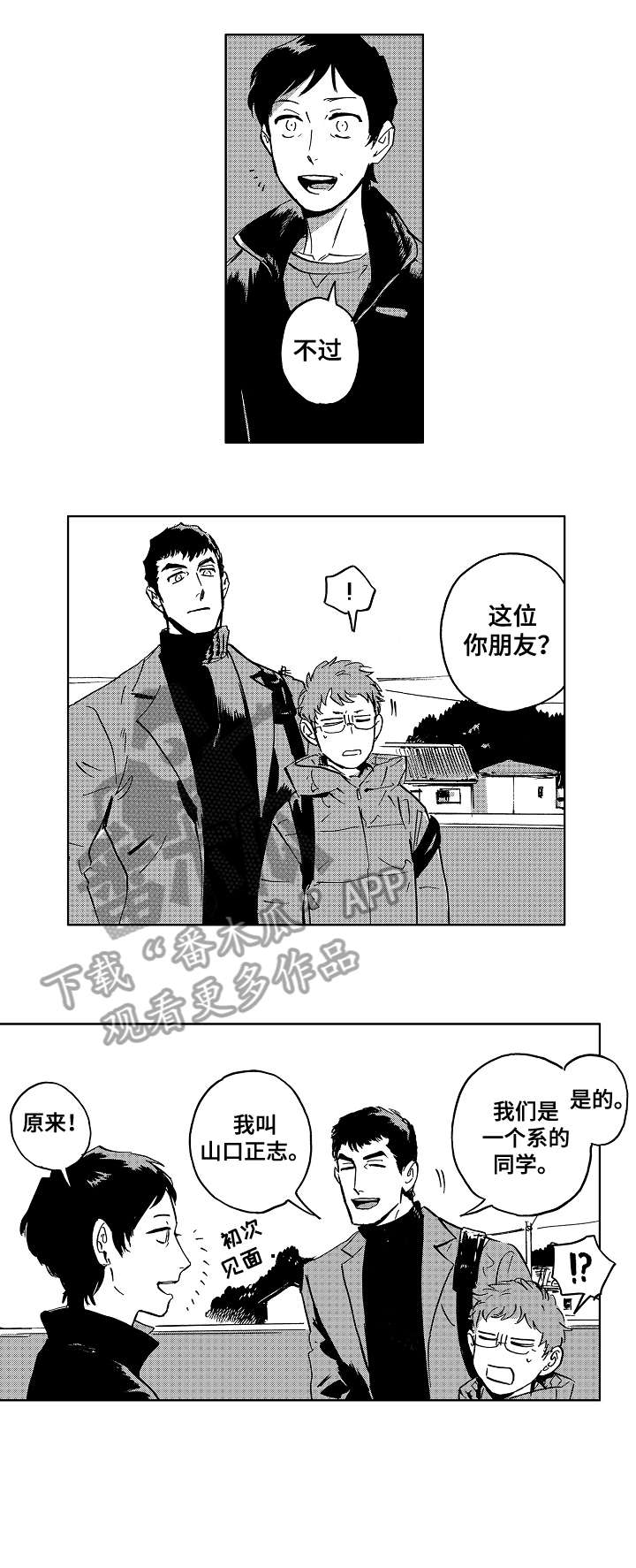 第31话2