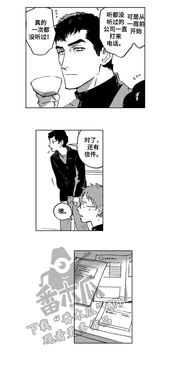 第31话7