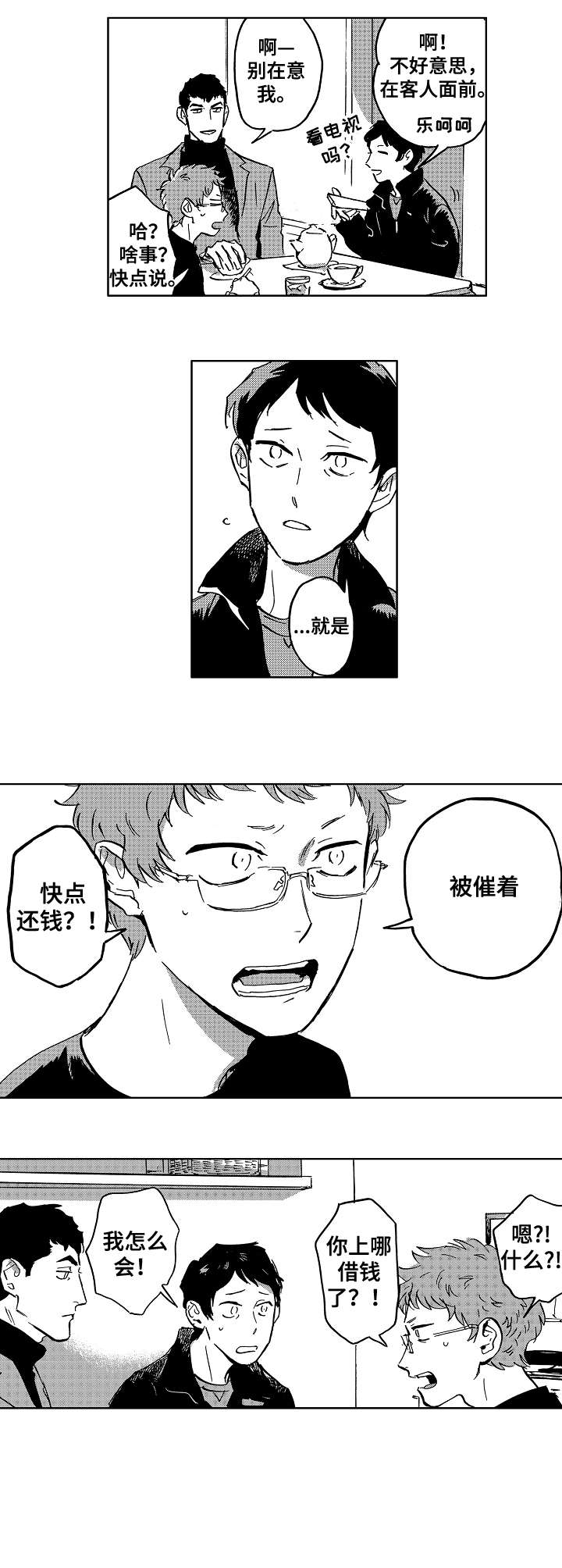 第31话6