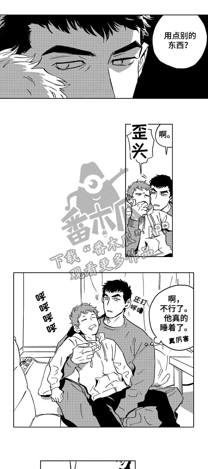 第30话3