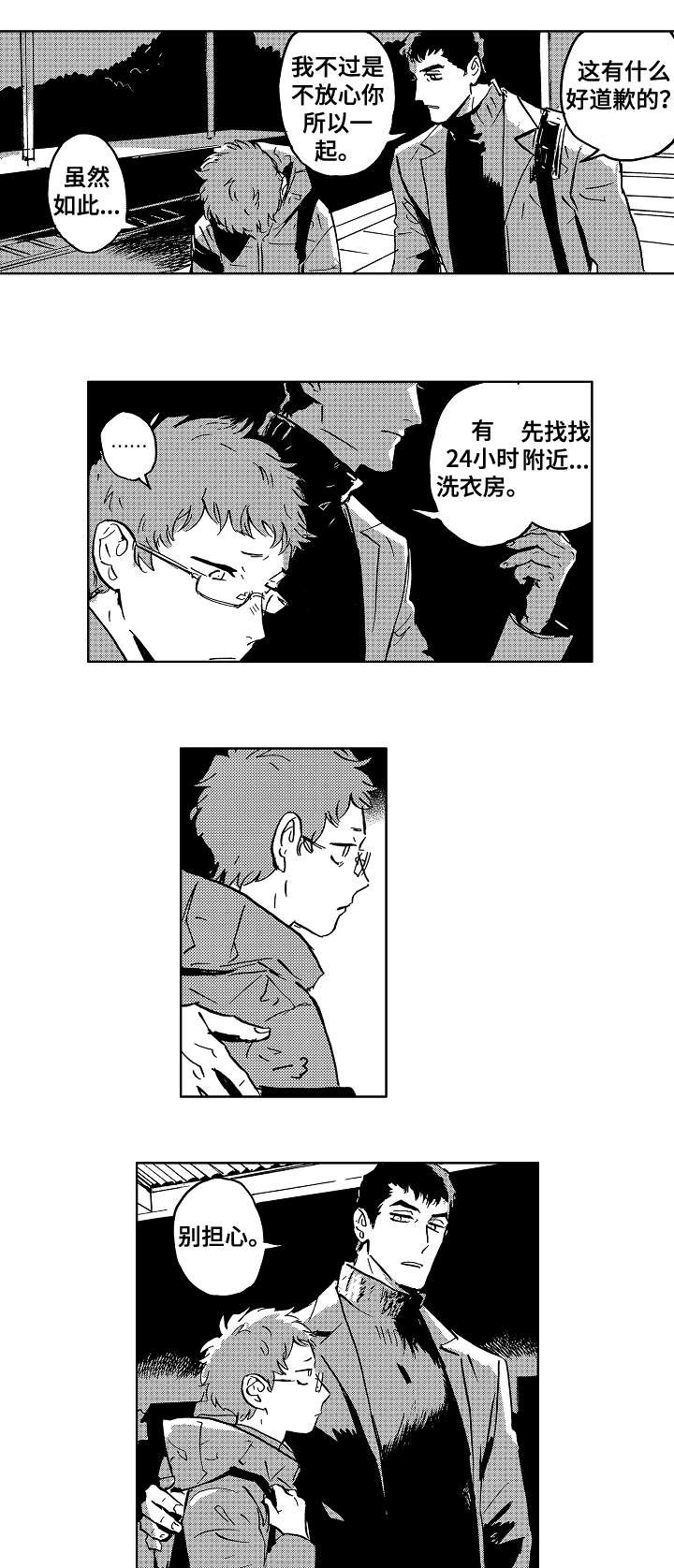 第30话7