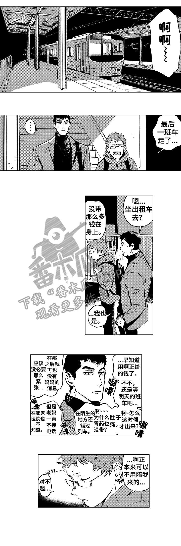 第30话6