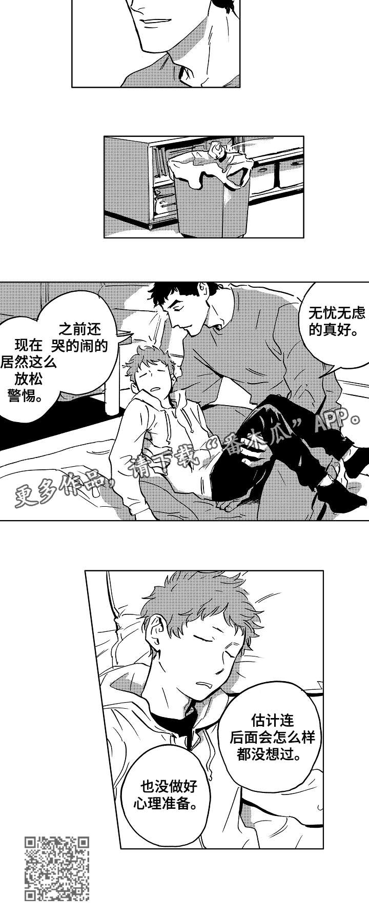 第30话4