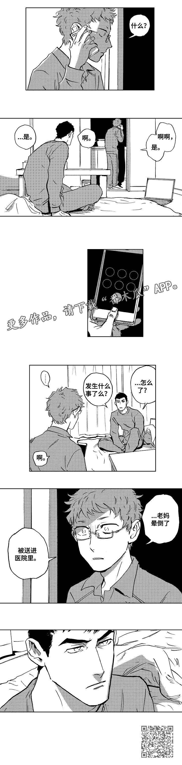 第29话4