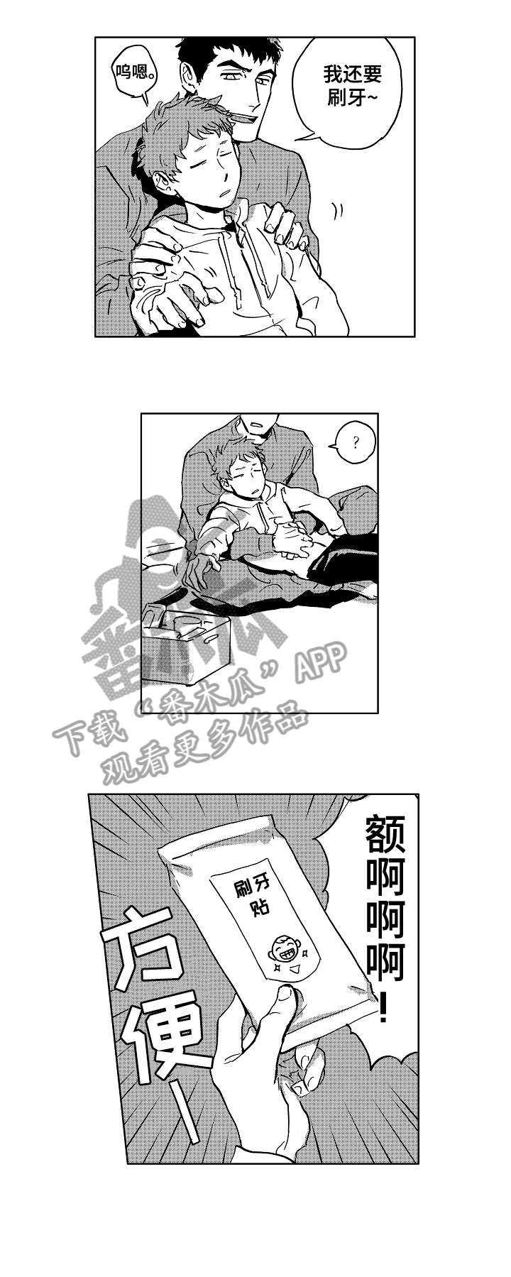 第29话7