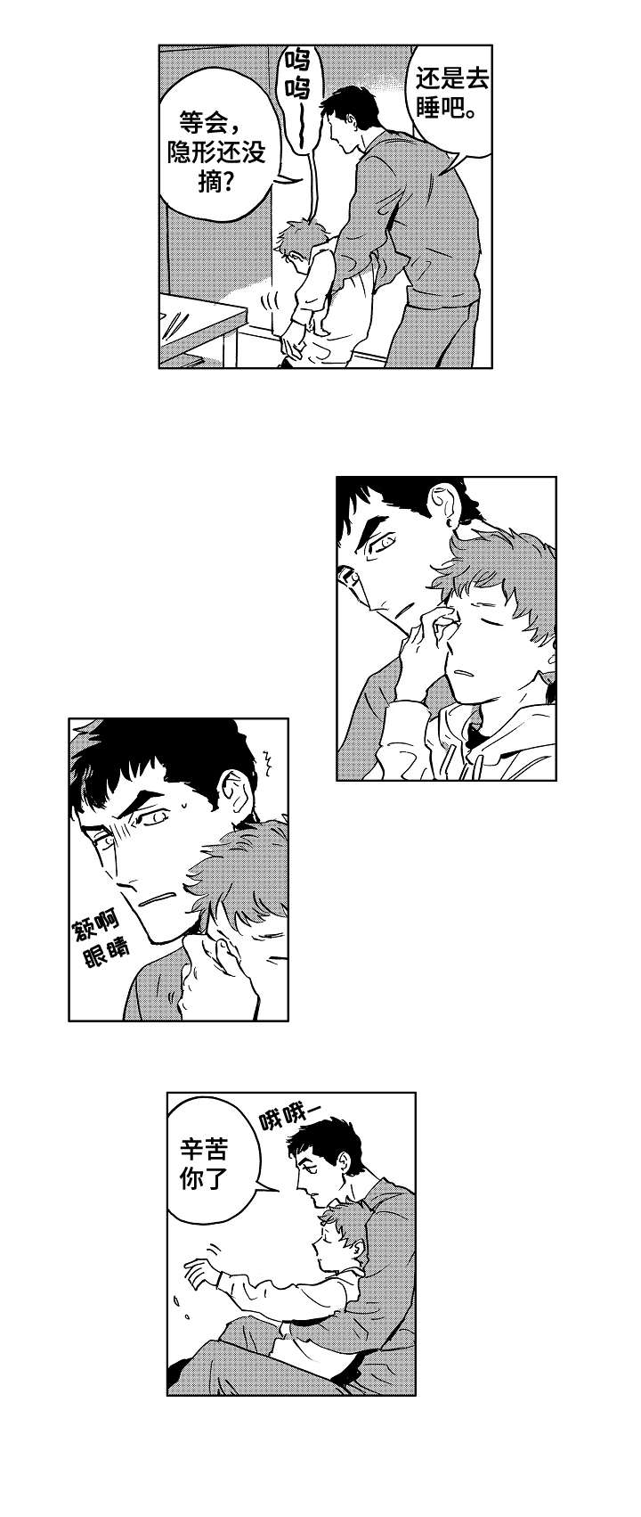 第29话6