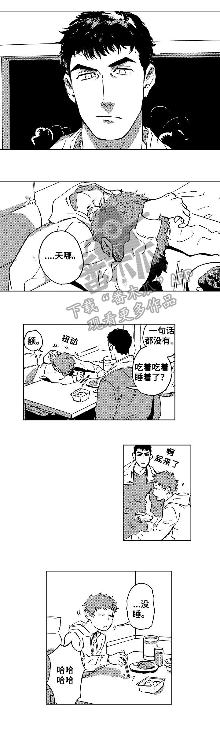 第29话5