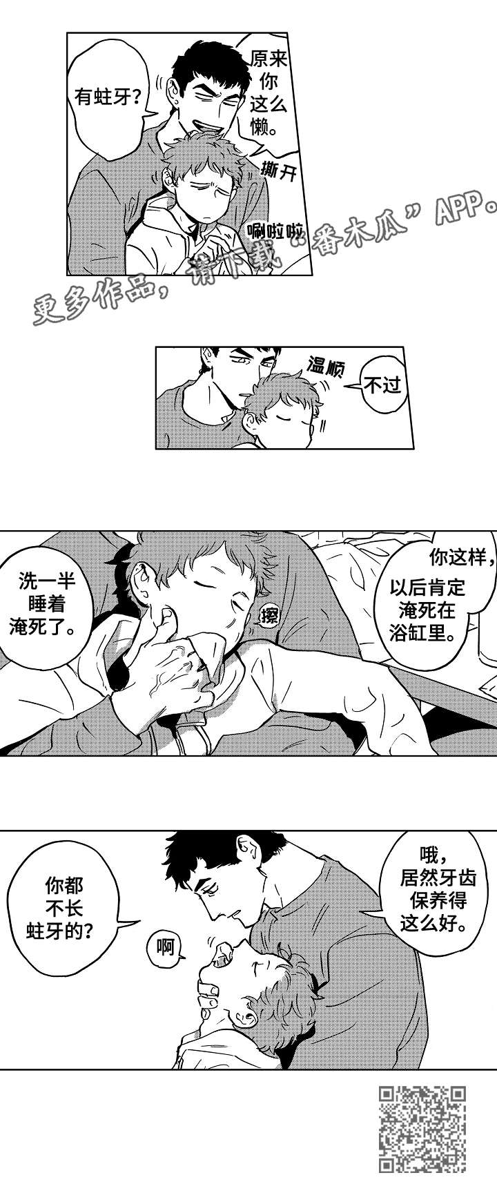 第29话8