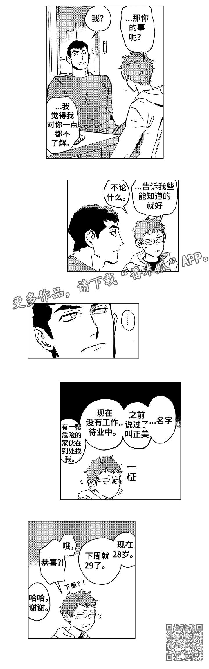第27话7