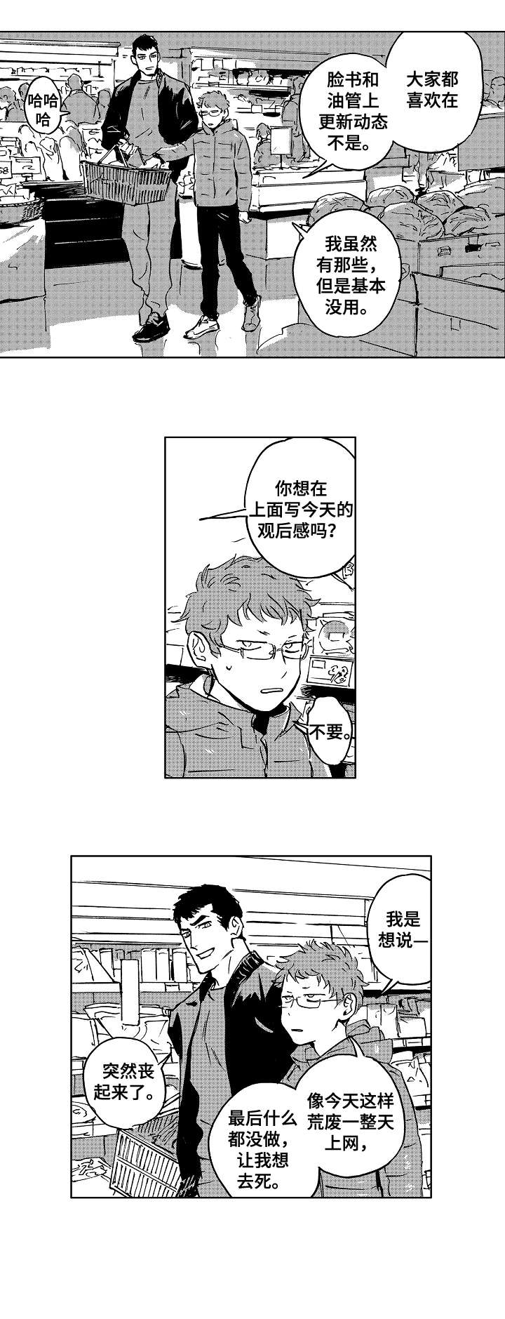 第27话3