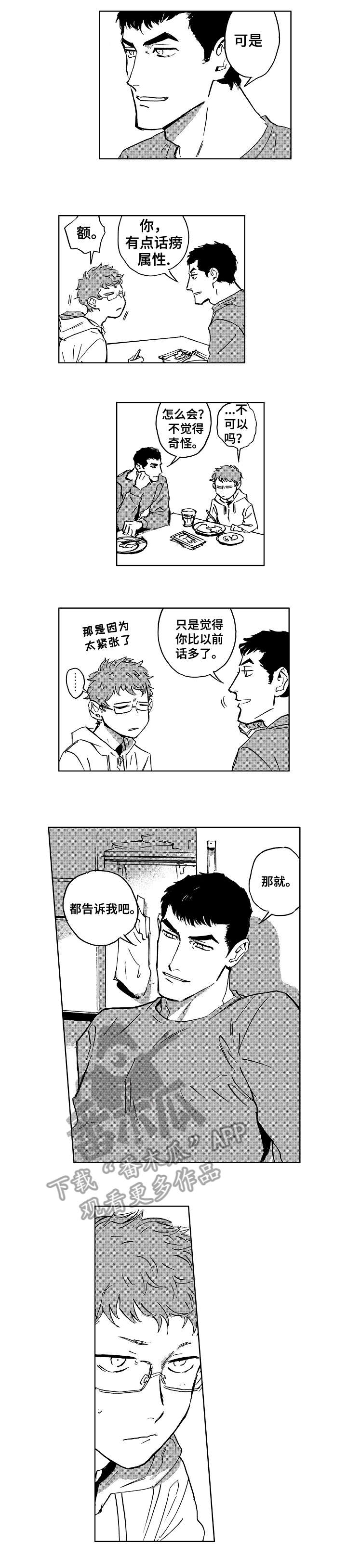 第27话6