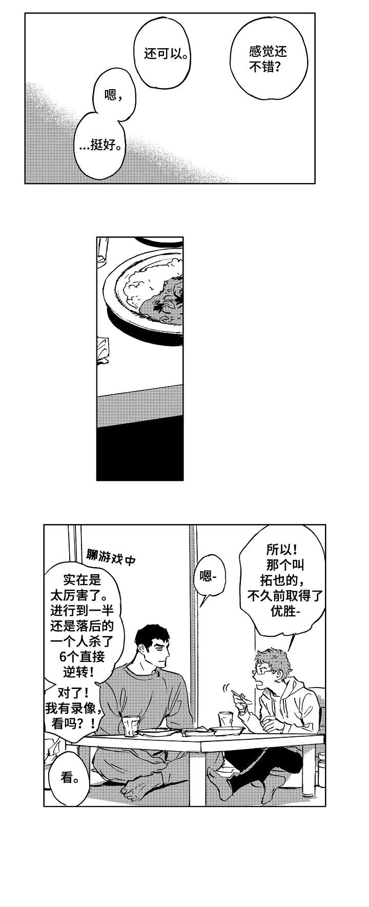 第27话5