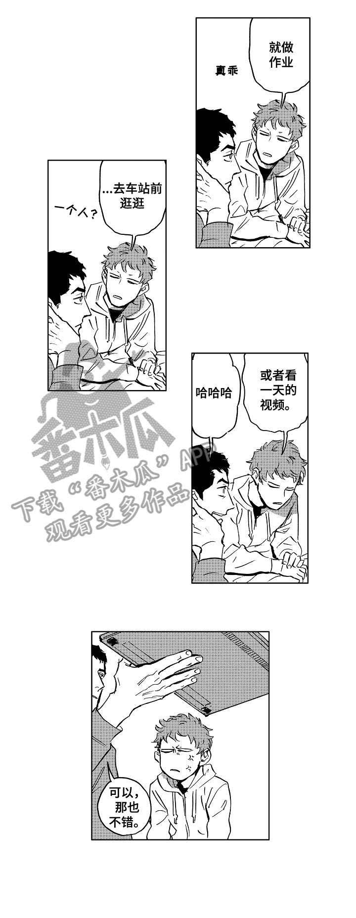 第26话7