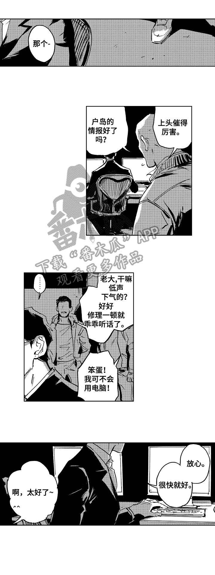 第26话2