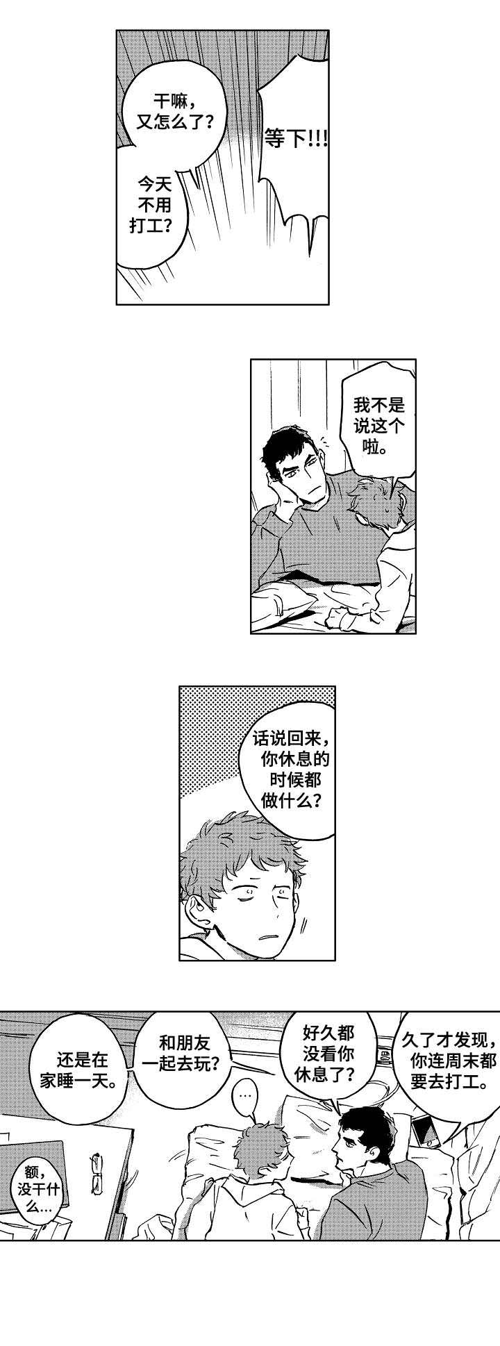 第26话6
