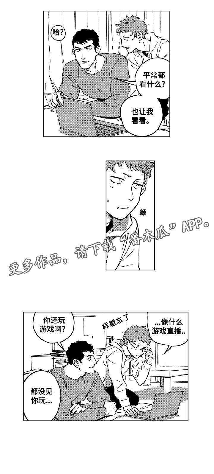 第26话8