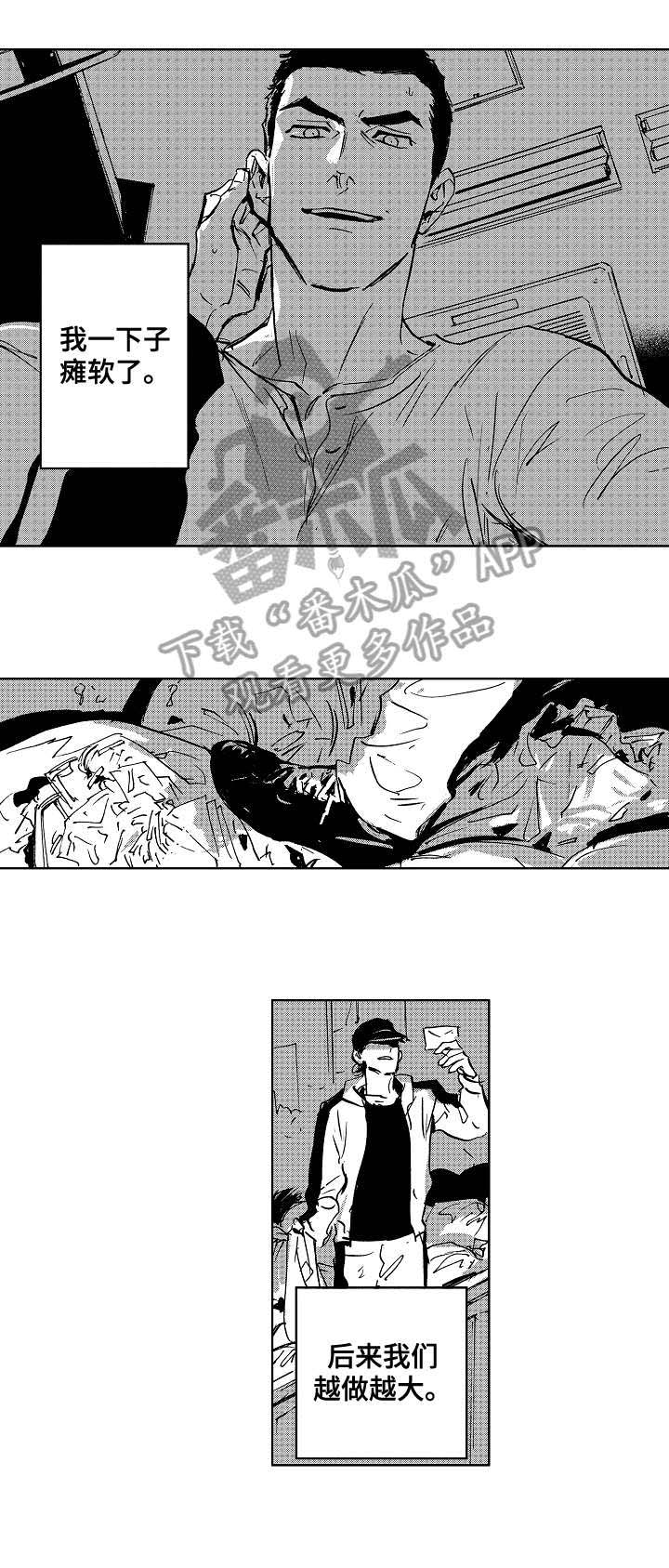 第24话5