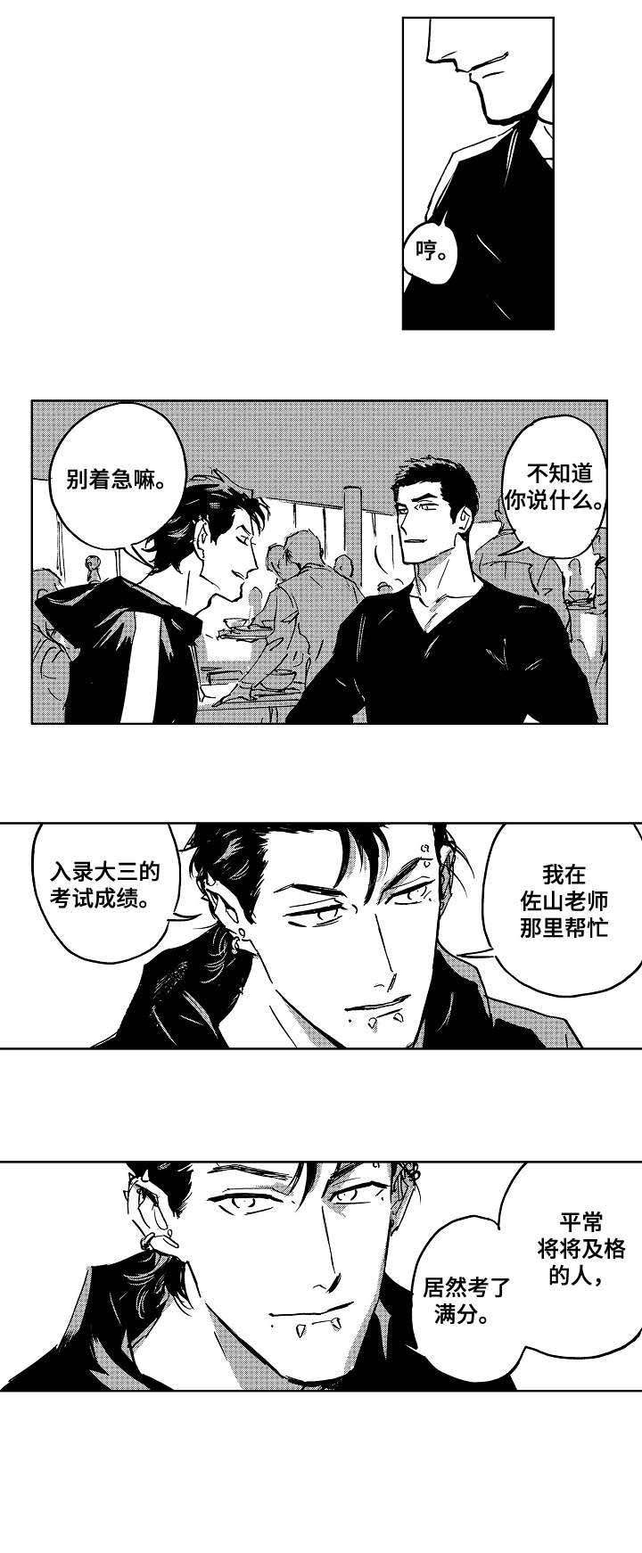 第23话2