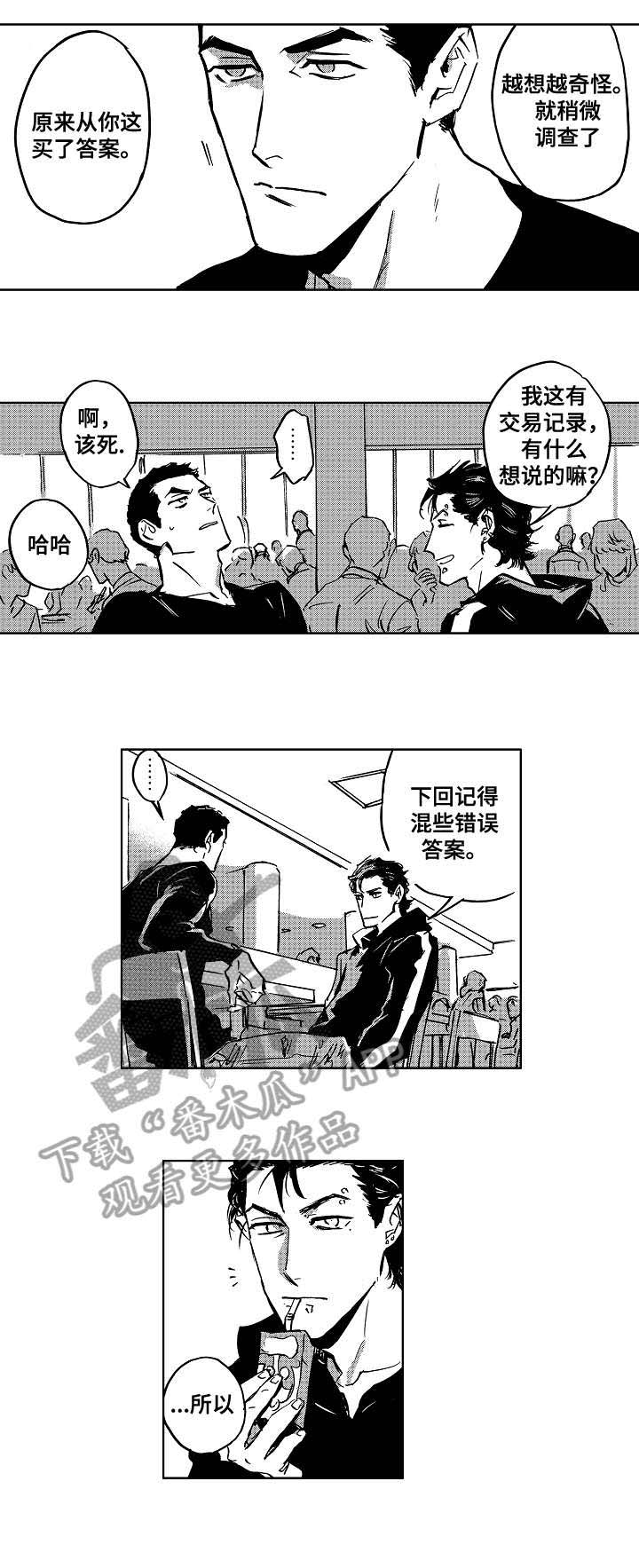 第23话3