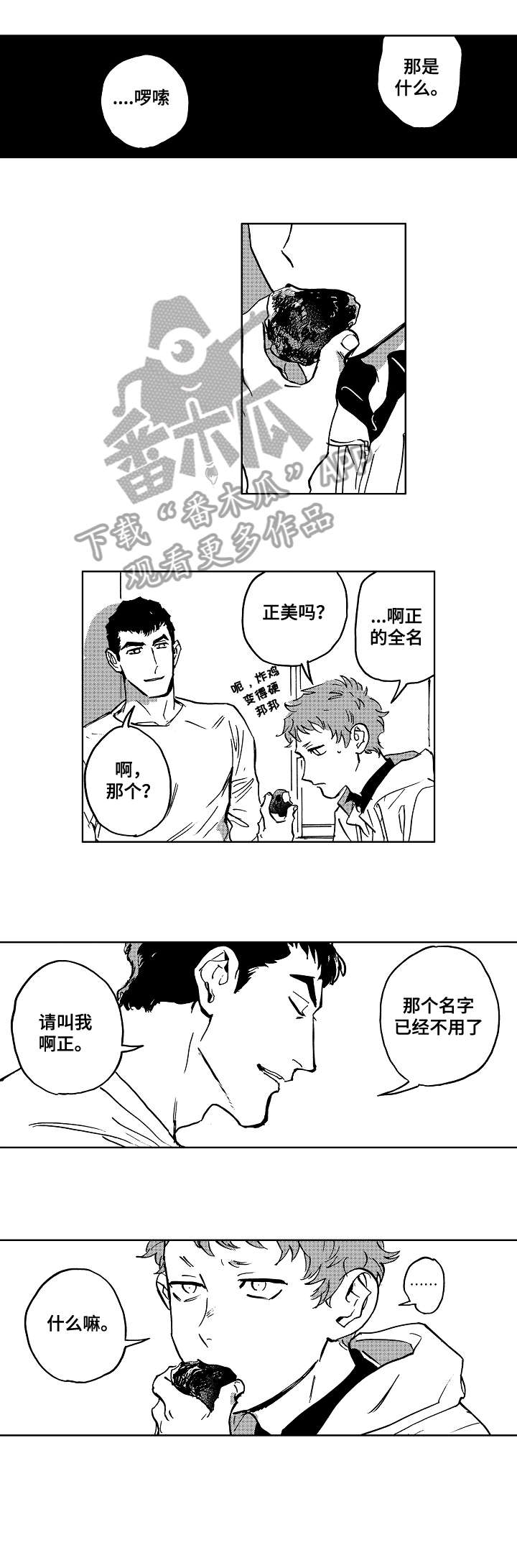 第22话7