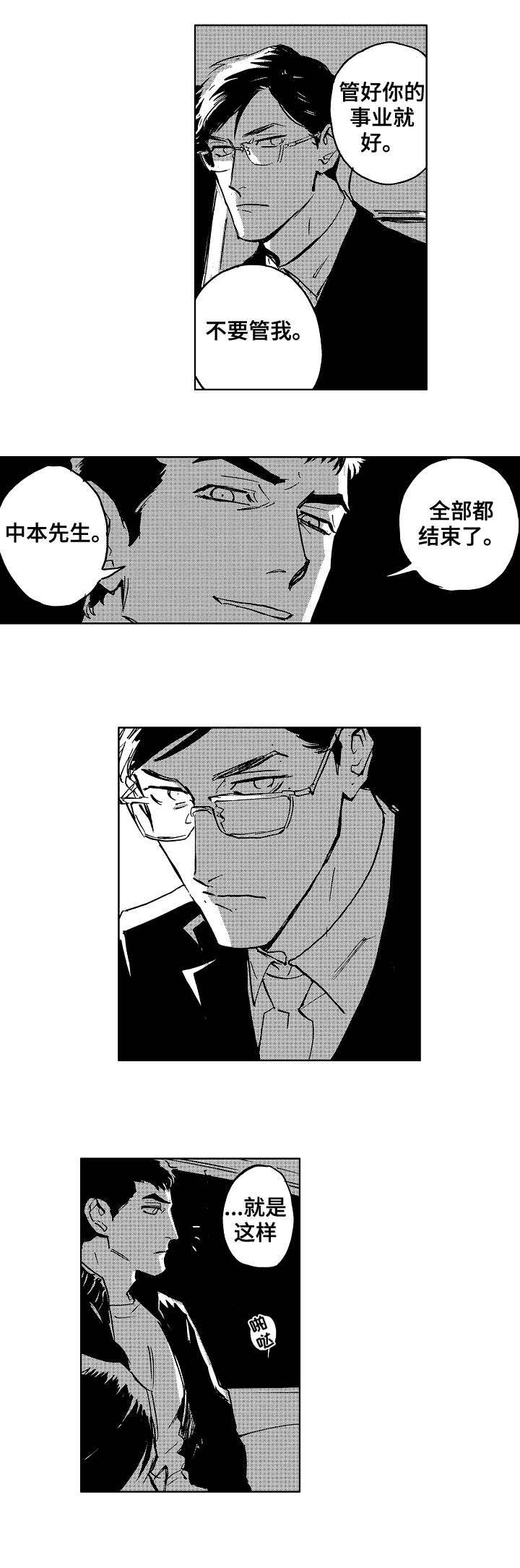 第21话5